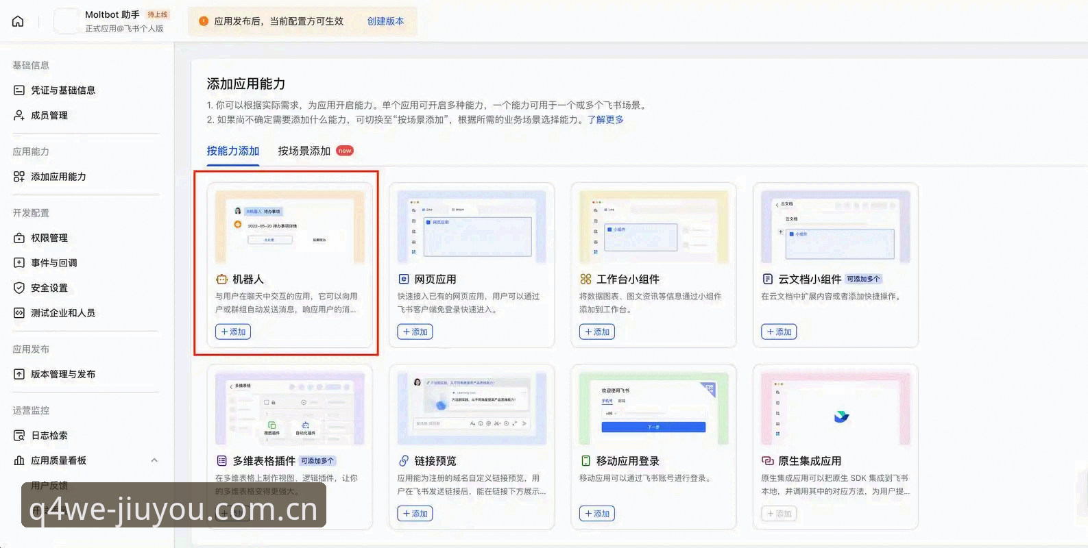 苹果用户实战分享：九游中国站Q4WE版本的下载与使用心得
